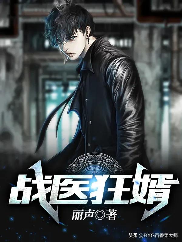 让人越看越上瘾的玄幻小说,看了上瘾的玄幻小说推荐