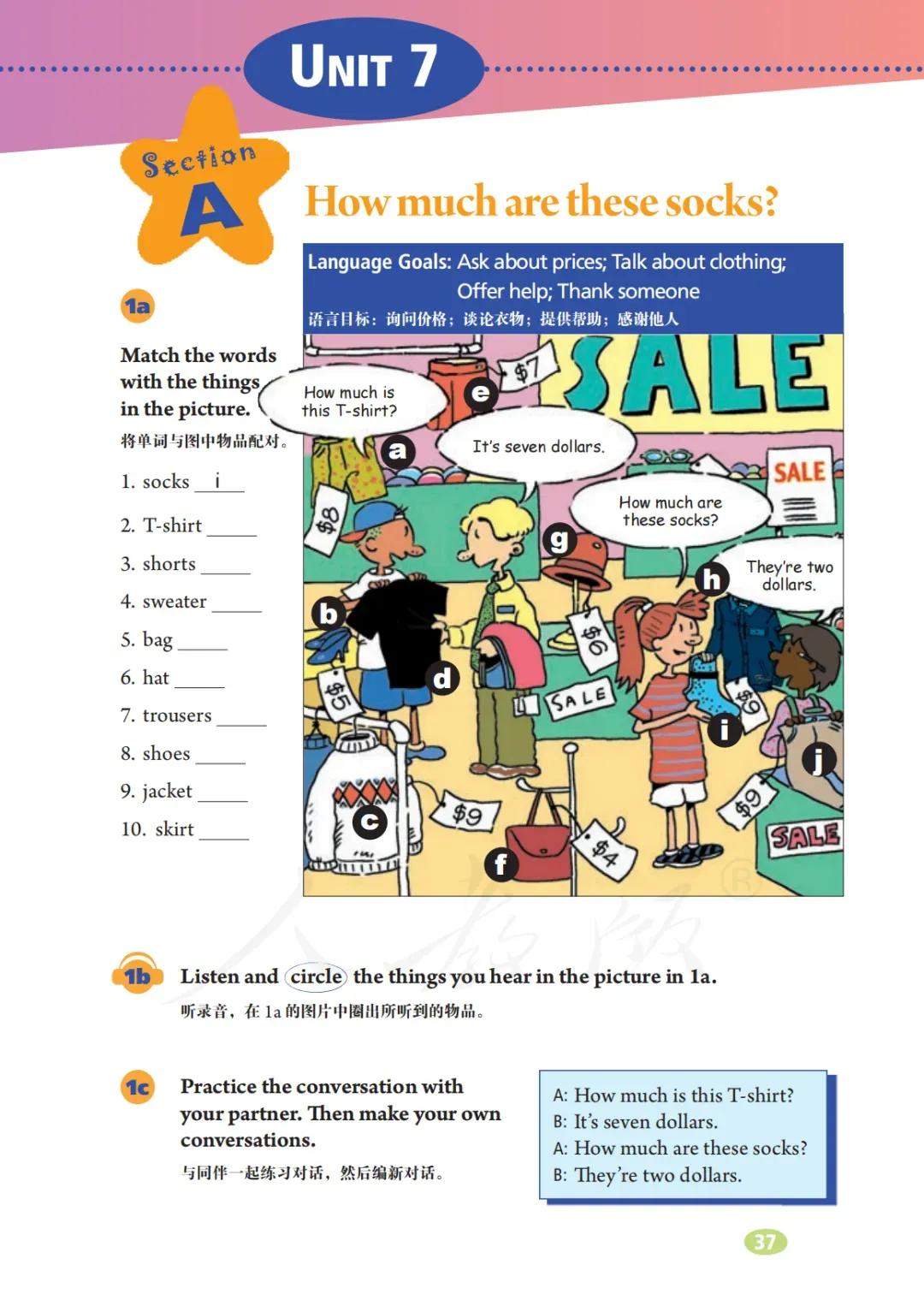 初一英语7年级上册人教版视频,七年级英语电子课本人教版上册