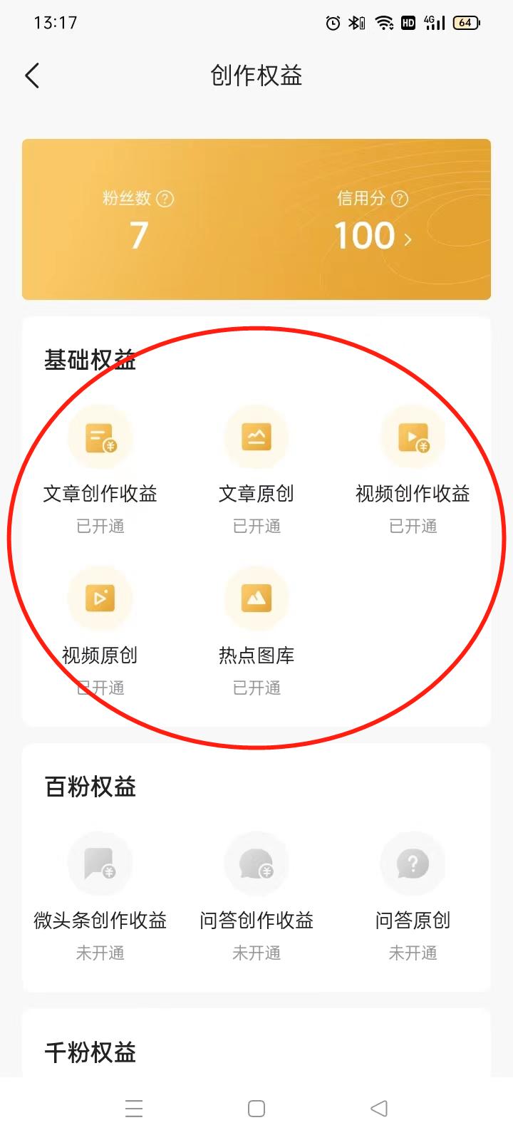 头条赚钱的十种方法,如何做才能在头条上赚钱