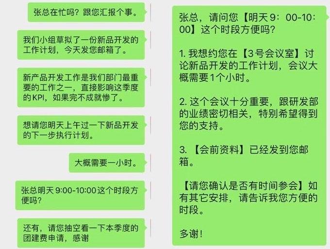 跟领导提涨薪资怎么发信息,怎么给领导发信息涨工资