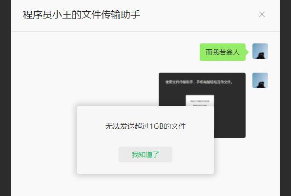 微信传输助手网页版,微信网页文件传输助手怎么传文件