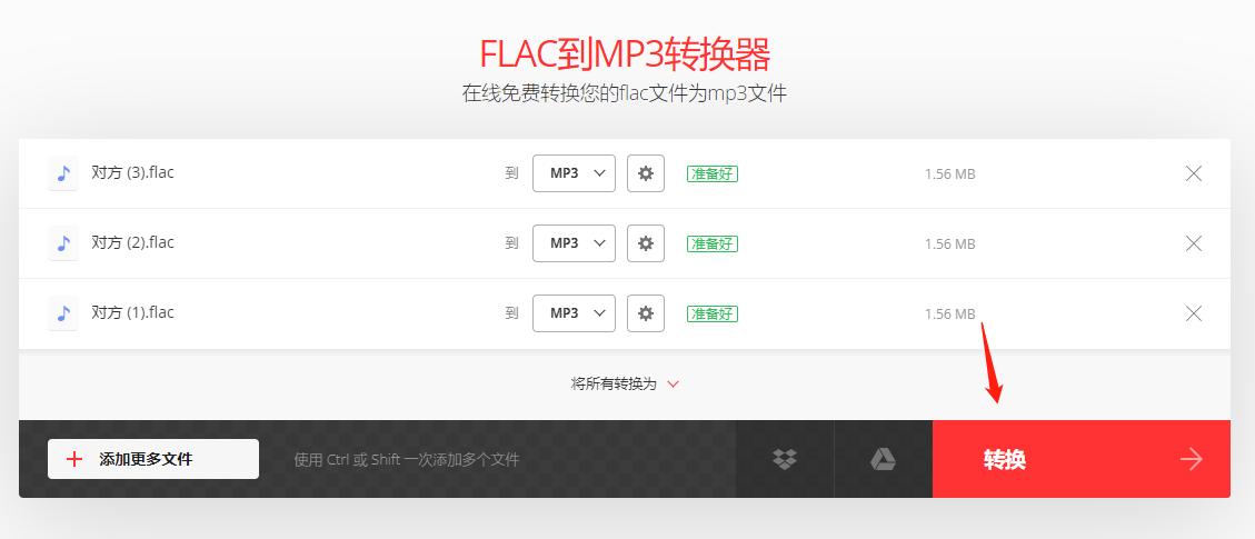 u盘怎样把flac格式转换为mp3格式,手机上flac格式怎么转换为mp3免费