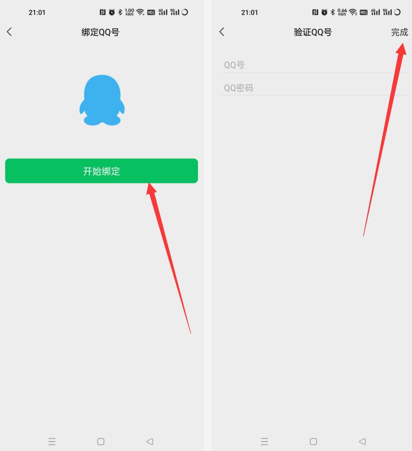 微信如何绑定qq号加好友,微信怎么绑定qq号登录微信
