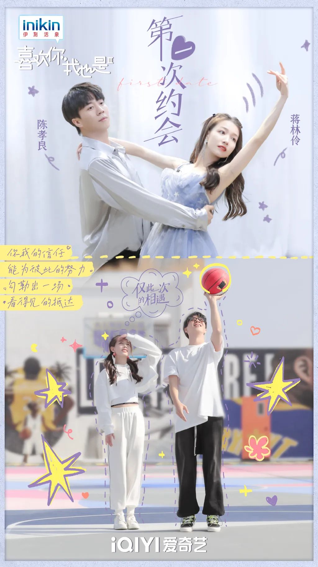 7位深圳单身男女，《喜欢你我也是》里衣品谁更好？