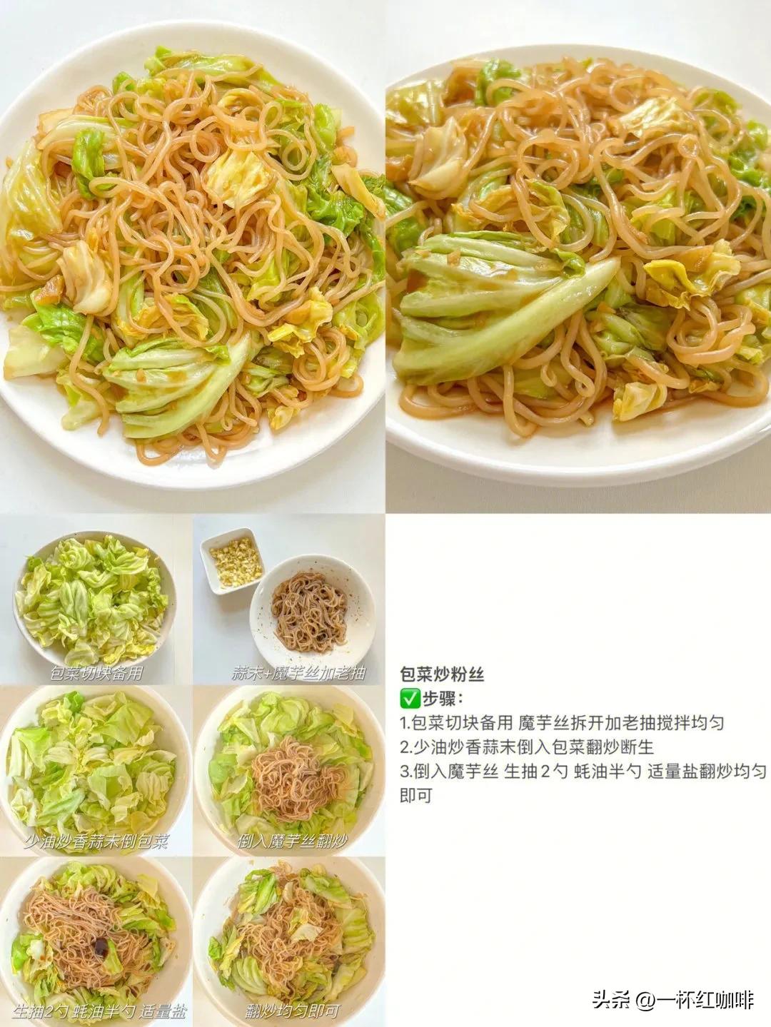 减肥晚餐搭配推荐食谱,减脂晚餐食谱大全荤素搭配