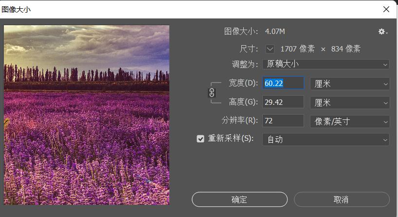 ps怎么设置像素大小和成像区大小,ps基础知识图像的分辨率