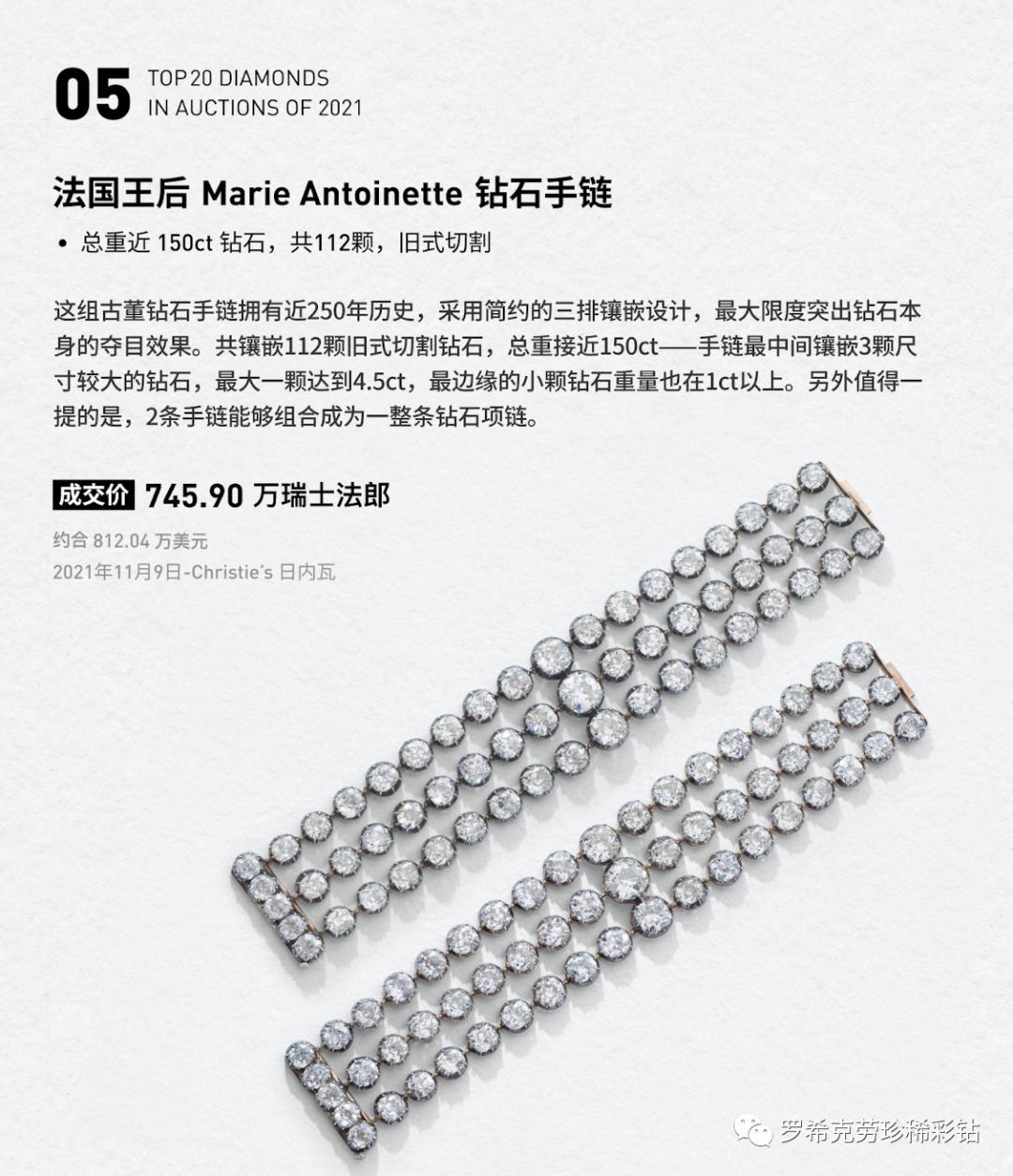 全世界最高价的钻石拍卖,世界上最昂贵的十大钻石是哪些