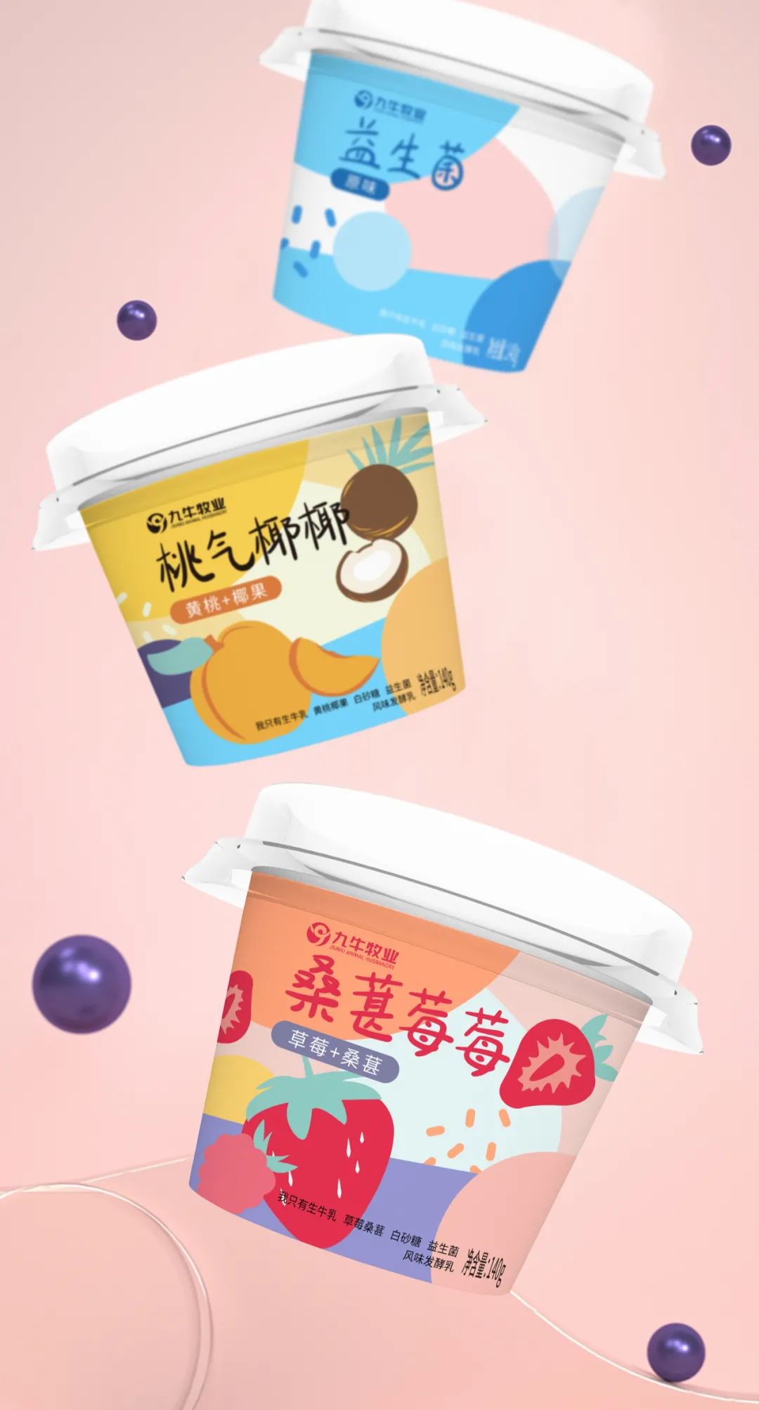 【羚佳设计案例】如何让乳业品牌成为整条街最亮的仔？