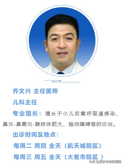 孩子反复咳嗽、鼻塞、流脓性鼻涕，以为是“感冒”？这都是鼻窦炎惹的祸！