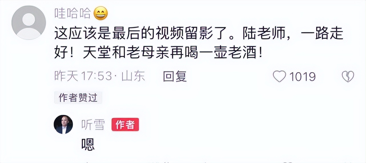 陆树铭去世前采访,陆树铭生前朋友语音