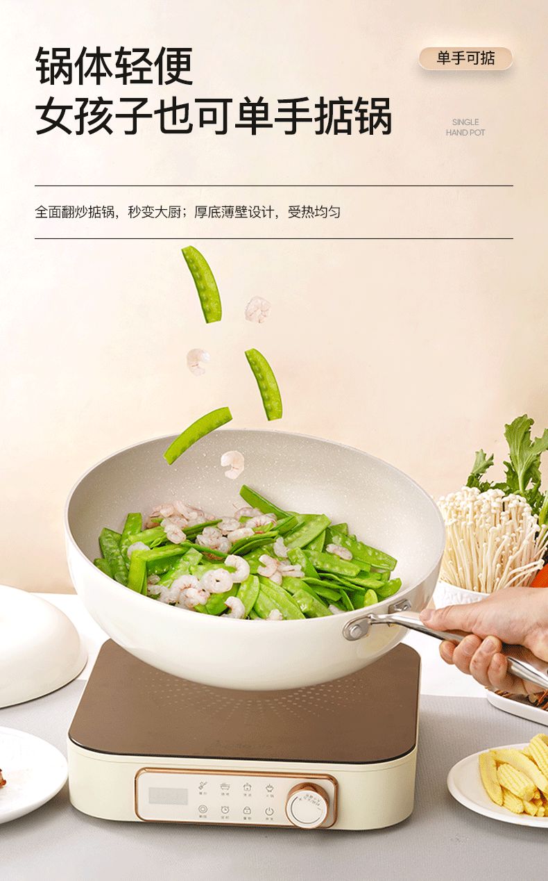 颜值爆表，如珍珠圆润设计的新思特珍珠炒锅来了，一起畅快开炒