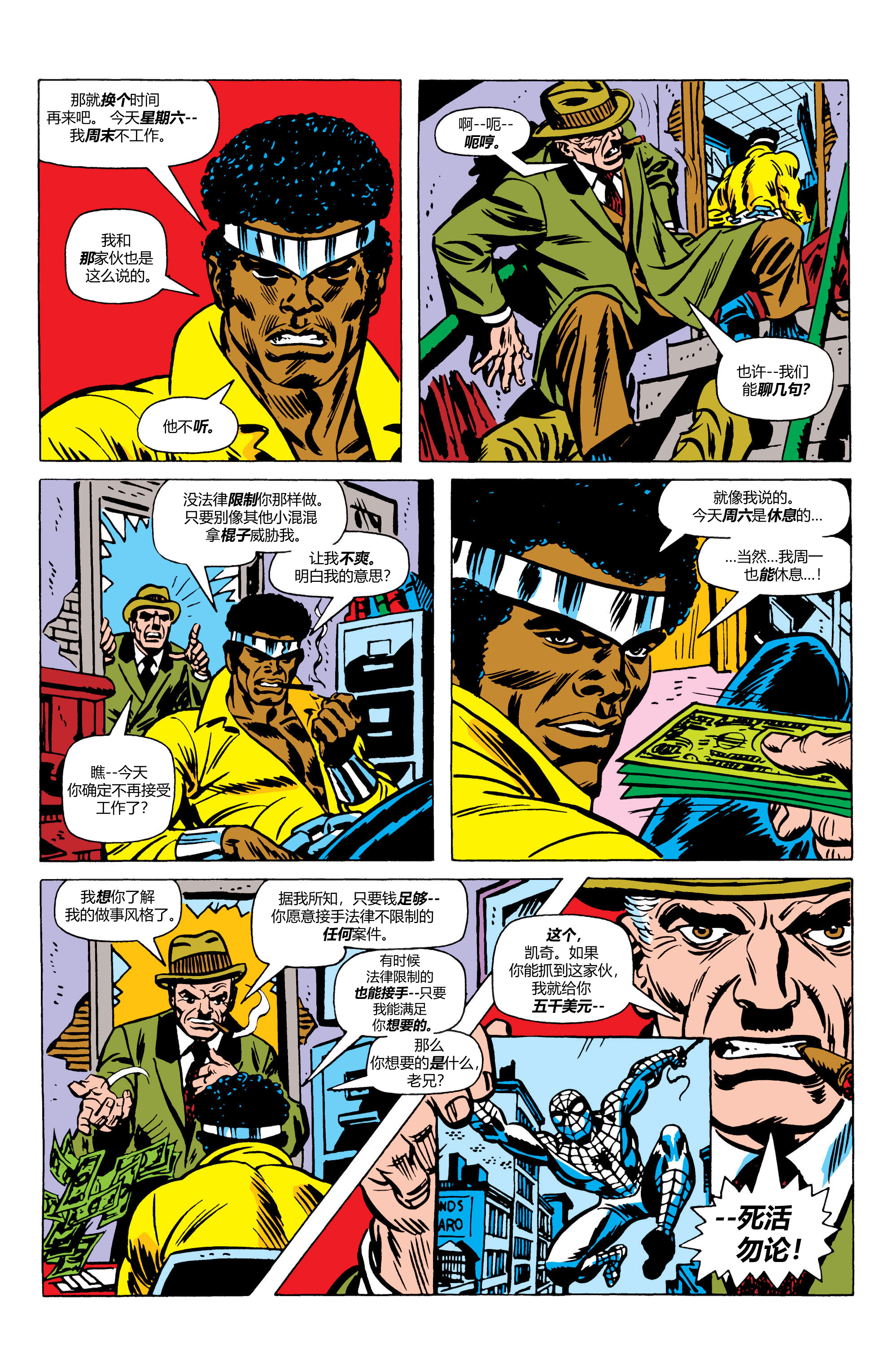 123代蜘蛛侠,蜘蛛侠123合集解说