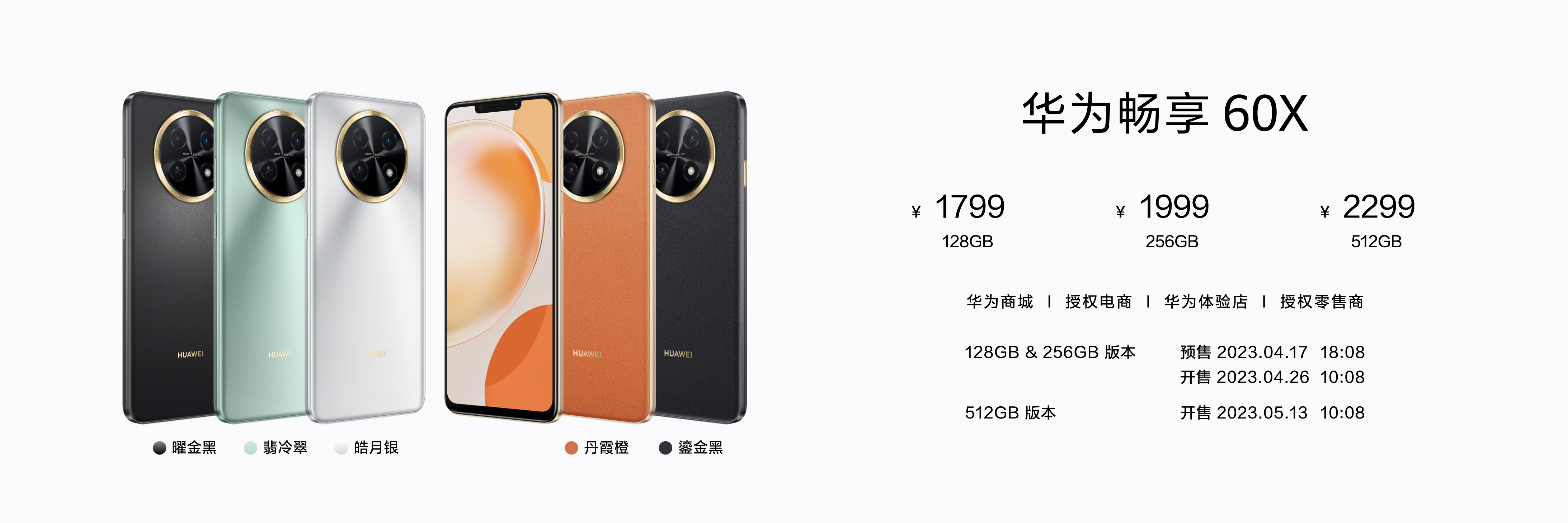 华为畅享60x值得老年人买吗,华为畅享60x手机适合年轻人吗