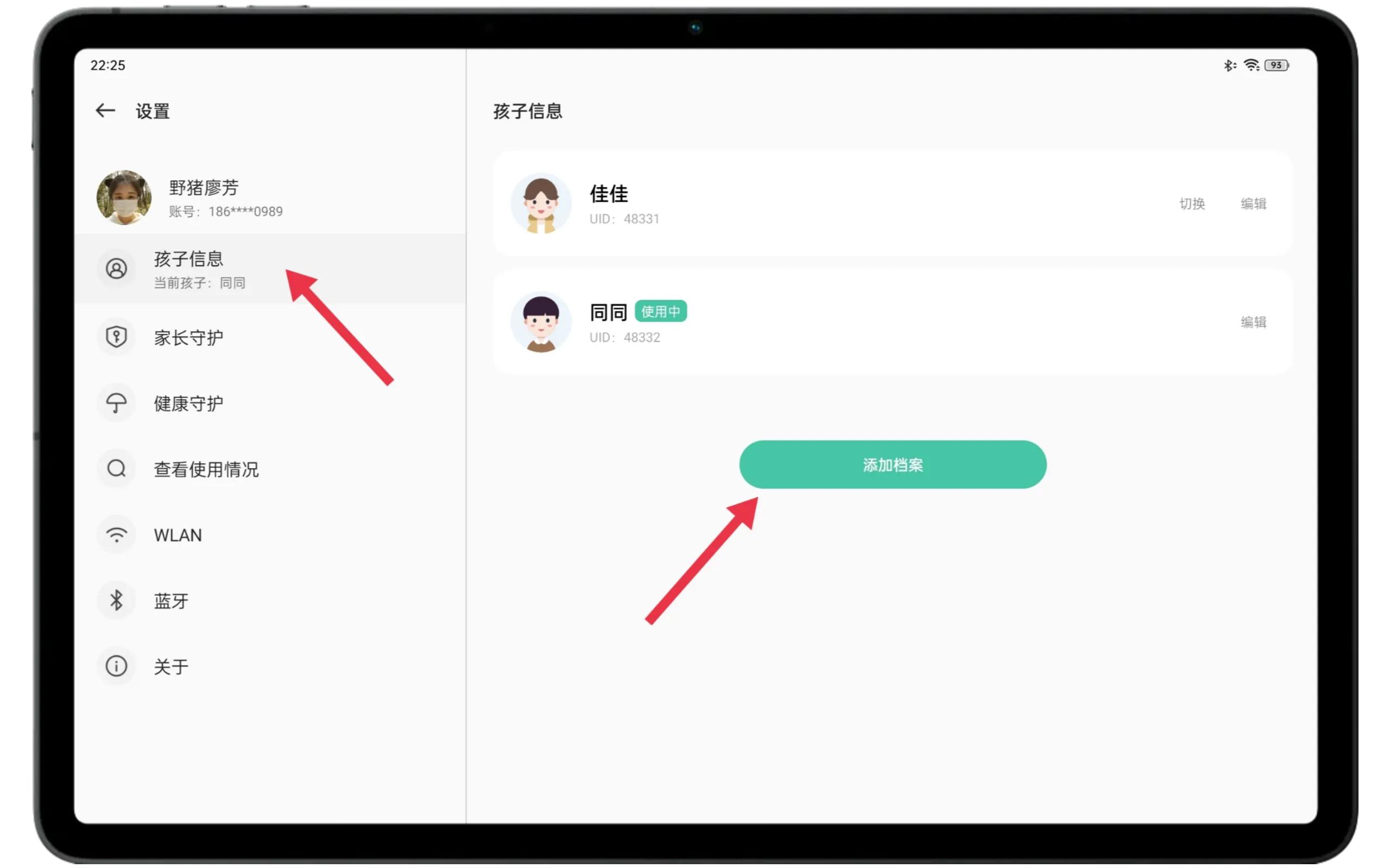 oppo平板儿童学习怎么关闭,OPPO平板儿童学习软件