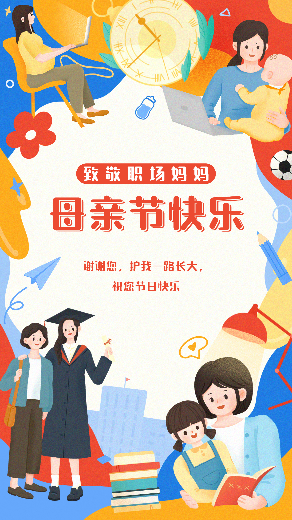 为幼儿园创作母亲节主题海报,母亲节海报制作关于迪士尼