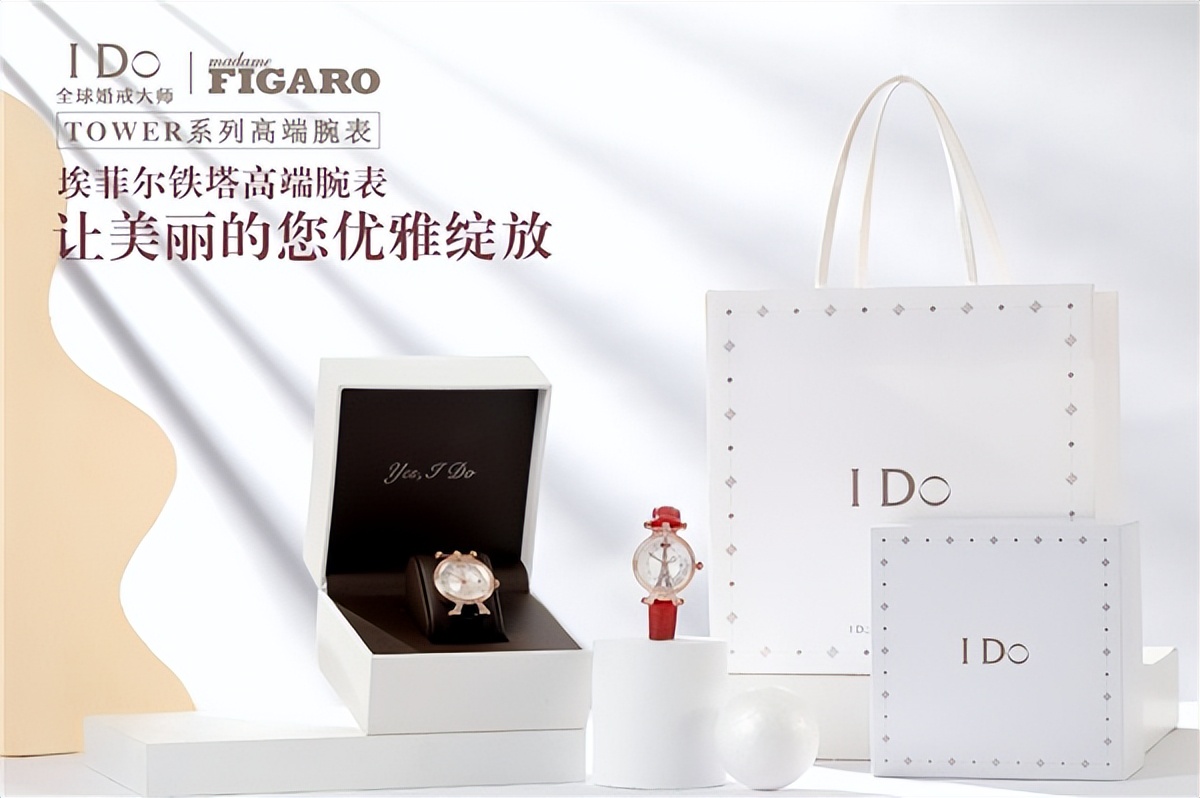 热烈祝贺IDo埃菲尔铁塔高端腕表入驻西安赛格国际购物中心店
