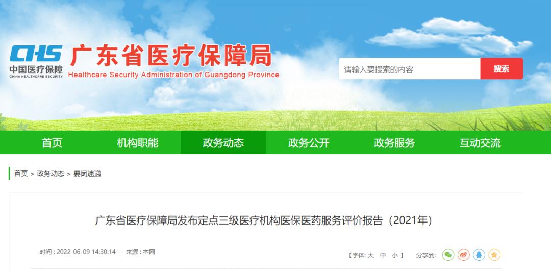 医保目录一览表,全国医保联网医院名单查询