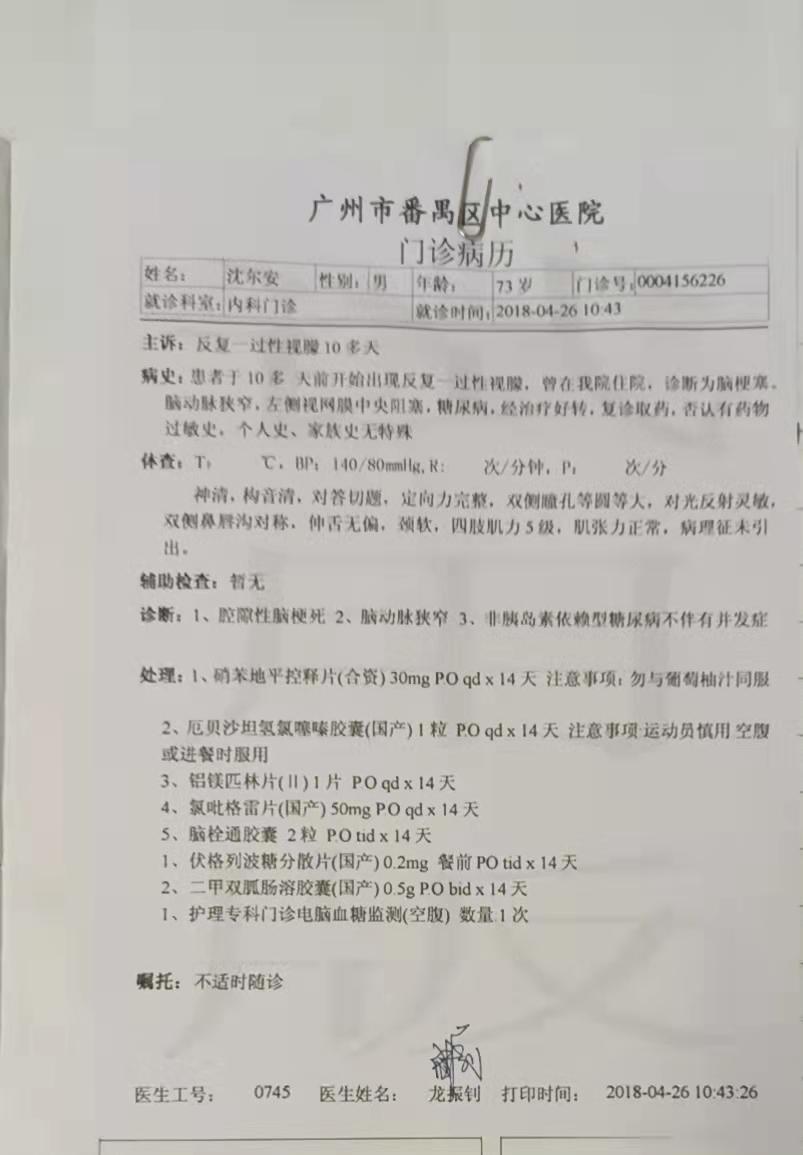亲人突发脑梗死亡的遗憾,父母离别的伤痛