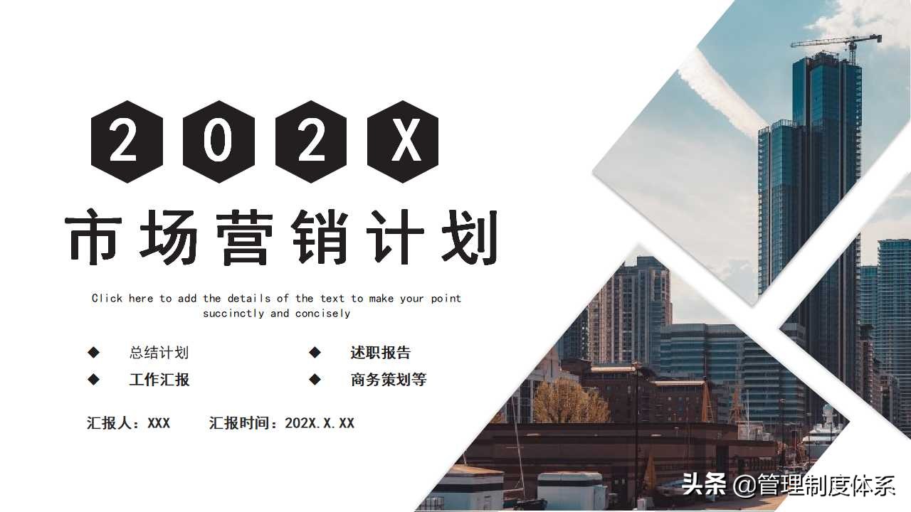 十大市场营销常用模型ppt模板,奶茶市场营销计划表格模板图片