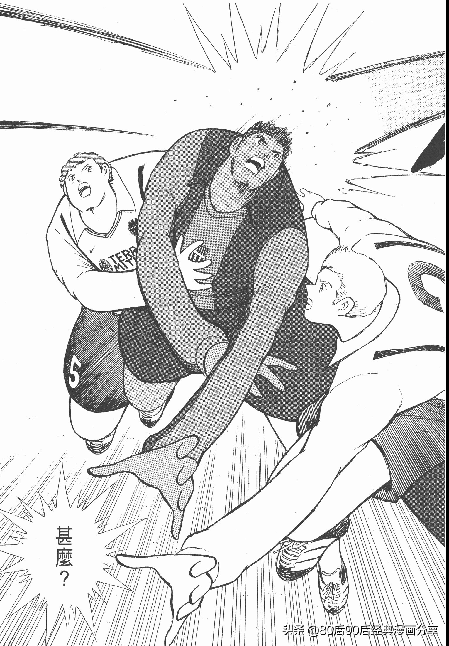 足球小將.GOLDEN-23卷006下