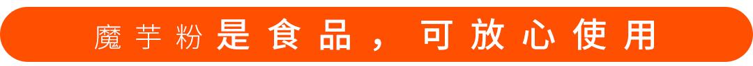 不同品种魔芋葡甘聚糖含量,魔芋甘露低聚糖的保健功能及应用