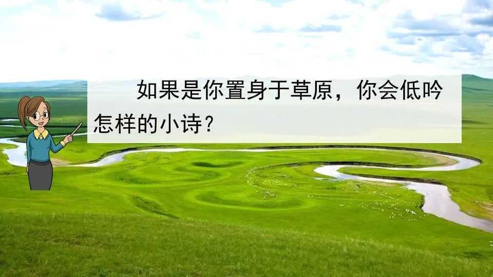 部编版六年级语文课文预习第1课,部编版六年级上册语文书草原预习