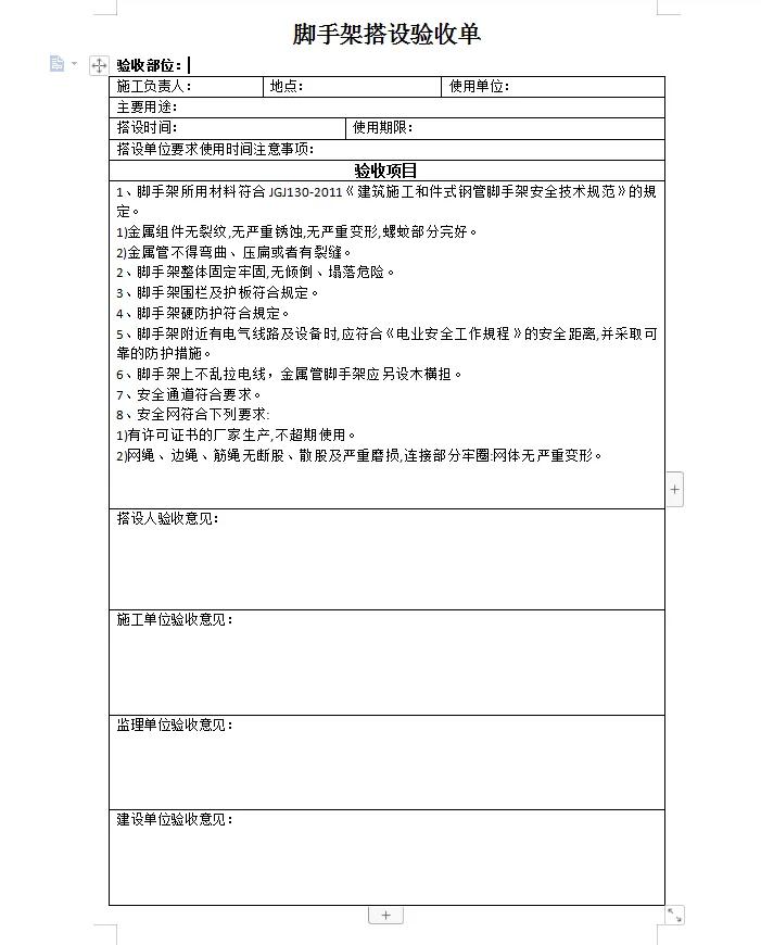 落地式脚手架搭设图解,落地脚手架搭设方案