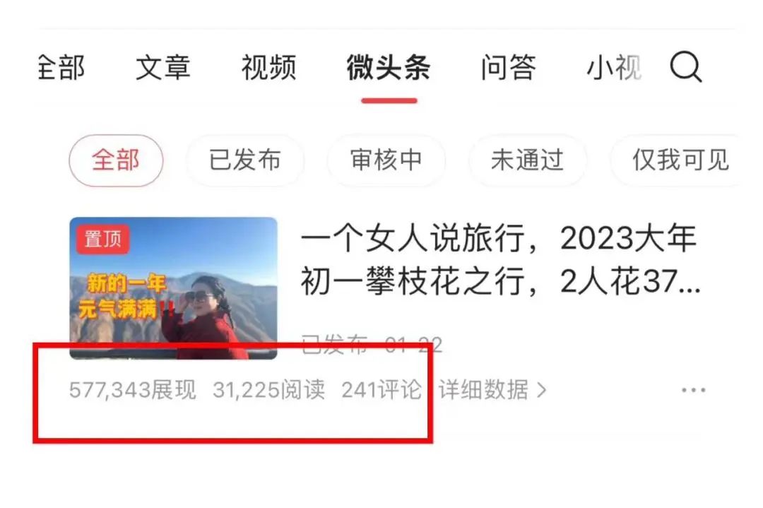 今日头条推文涨粉技巧,头条快速涨粉的方式和技巧