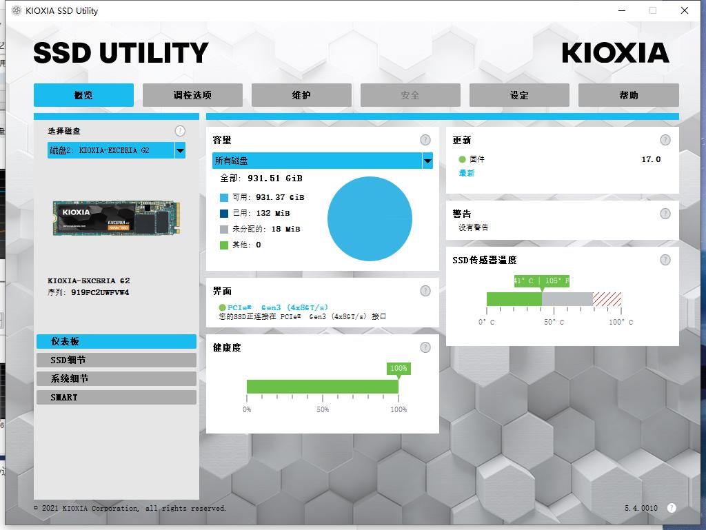 每GB仅6毛，读写高速稳定，铠侠RC20G2固态硬盘评测