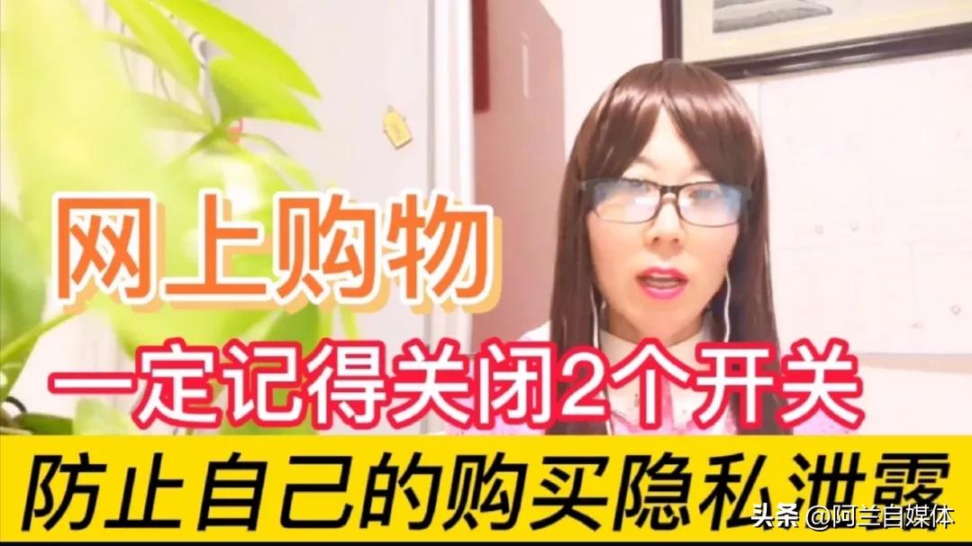 网上购物我们的信息怎么被泄露的,如何防止自己的购物记录被泄露