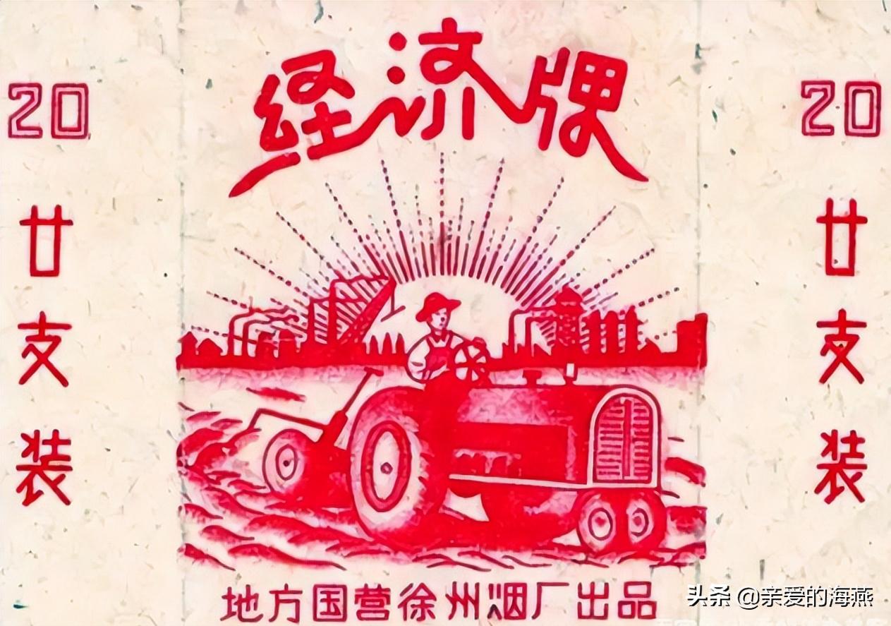 上个世纪卖得好的烟,90年代的香烟怎么都消失了