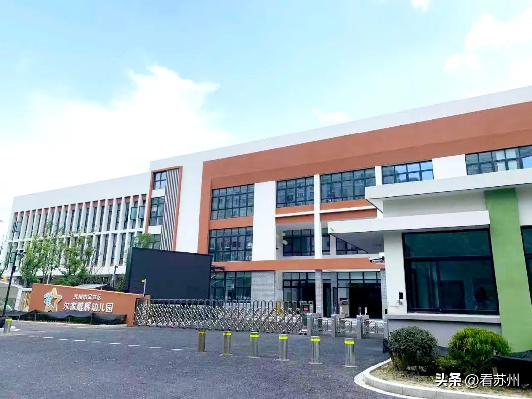 10620个学位！吴江一批新改扩建学校将于9月投用！