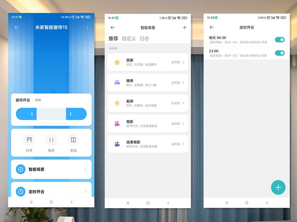 米家智能窗帘1s升级了什么功能,小米智能窗帘1s和智能窗帘区别