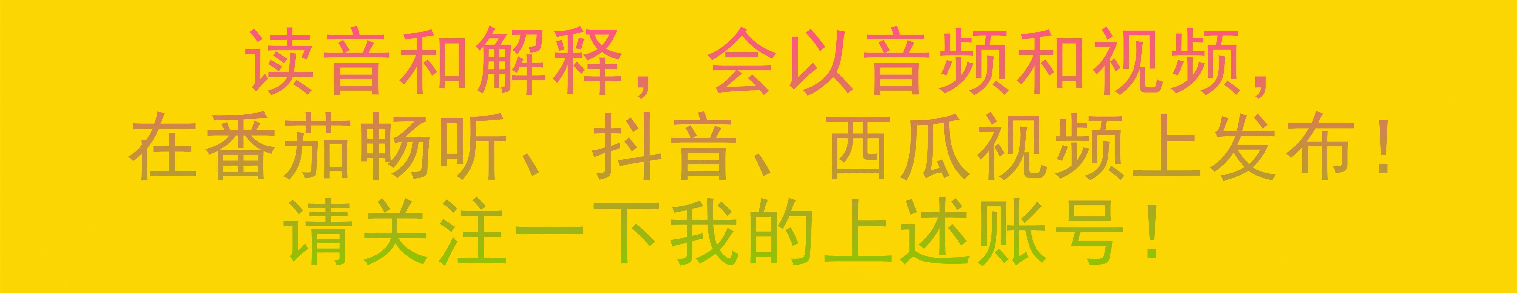 《沙甸方言词典》上集连载：二