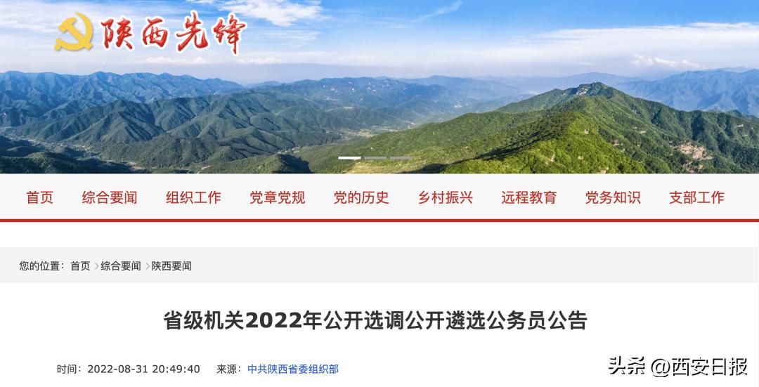 省直机关公开选调公务员报名,317名公开遴选和公开选调公务员