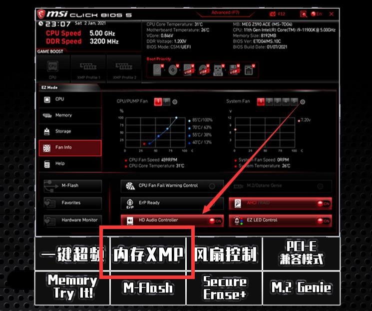12490b760内存超频,台式机内存超频怎么做