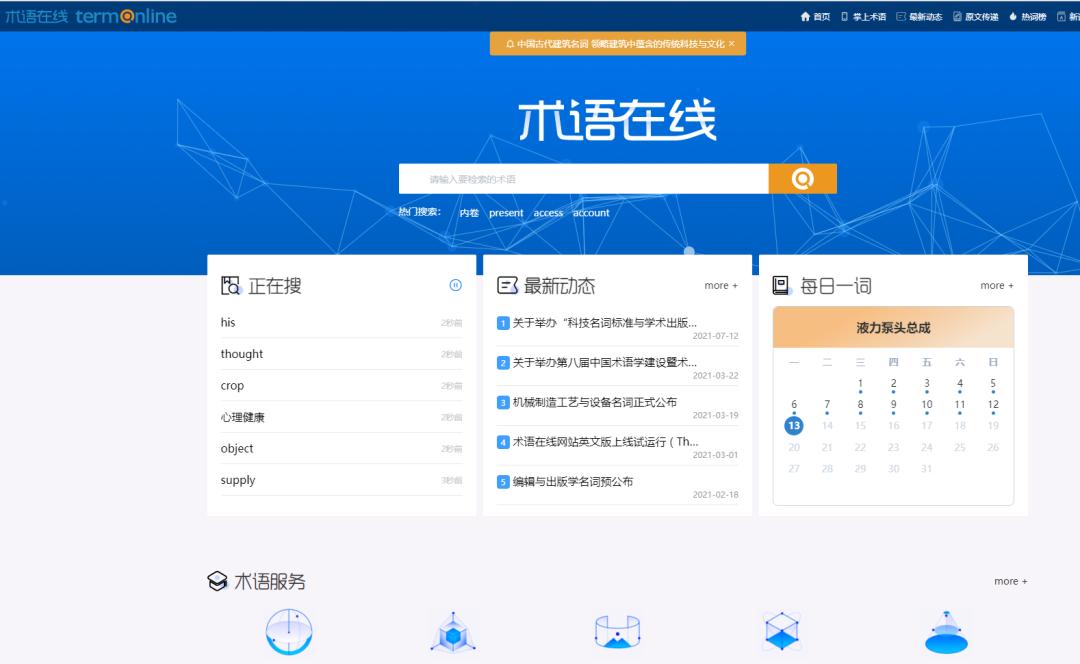 免费翻译网站有哪些,七个好用的网站