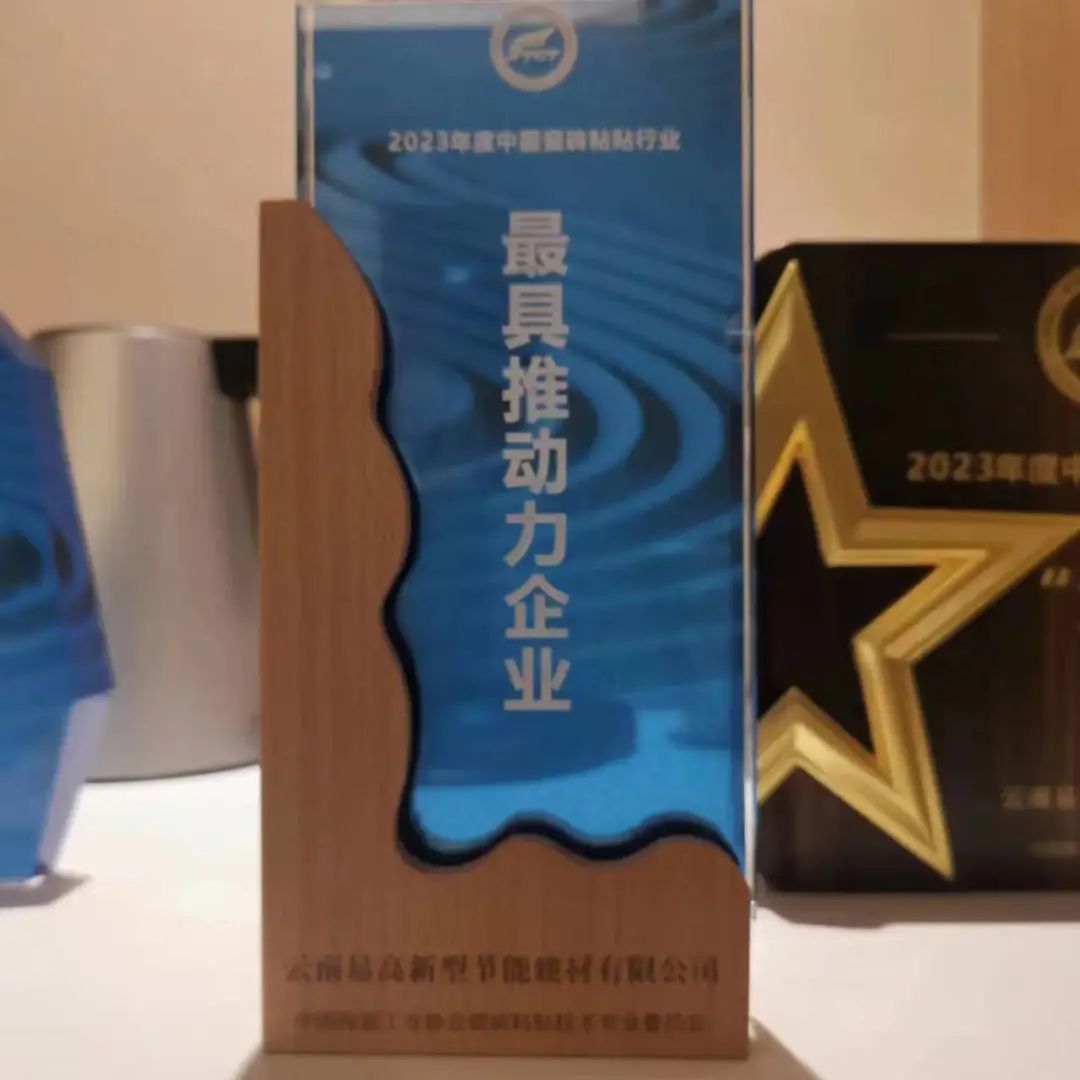 【易高荣誉】2023“易高创能”再获四项行业大奖