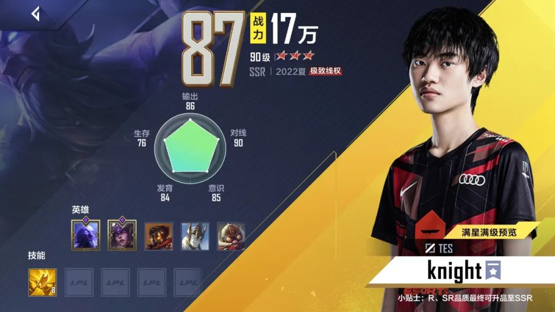 tes搏至无憾所向无前,tes搏至无憾