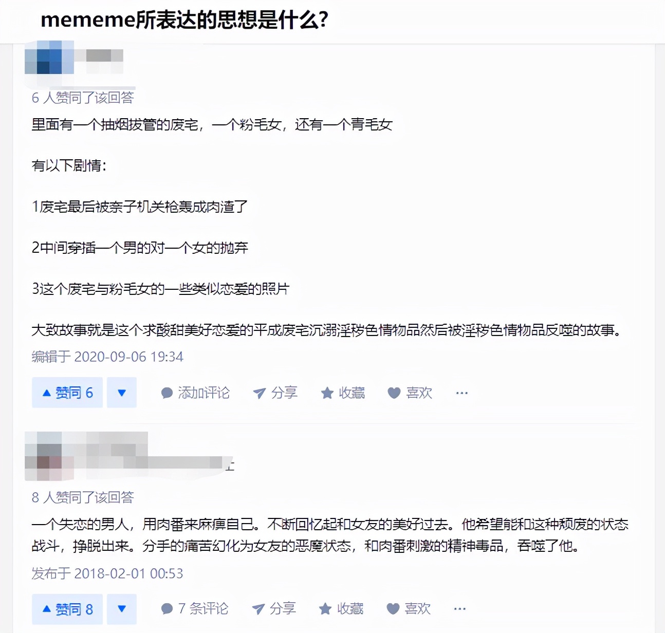 “大摆锤”摇了一年,把猎奇动画摇成了软涩情舞蹈