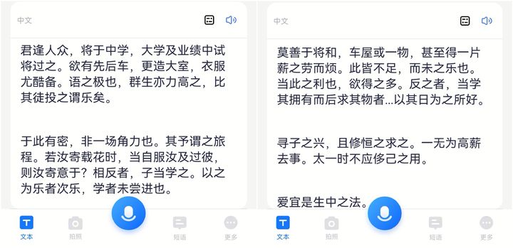 怎么把一段文字翻译成文言文,白话文翻译成文言文生成器