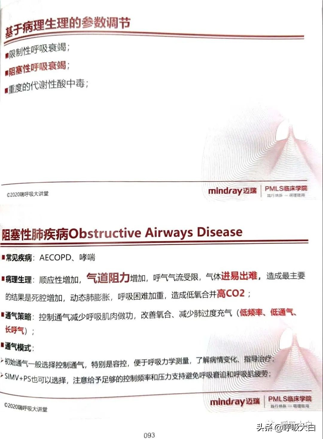 呼吸机epr怎么调节,呼吸机如何调节温度