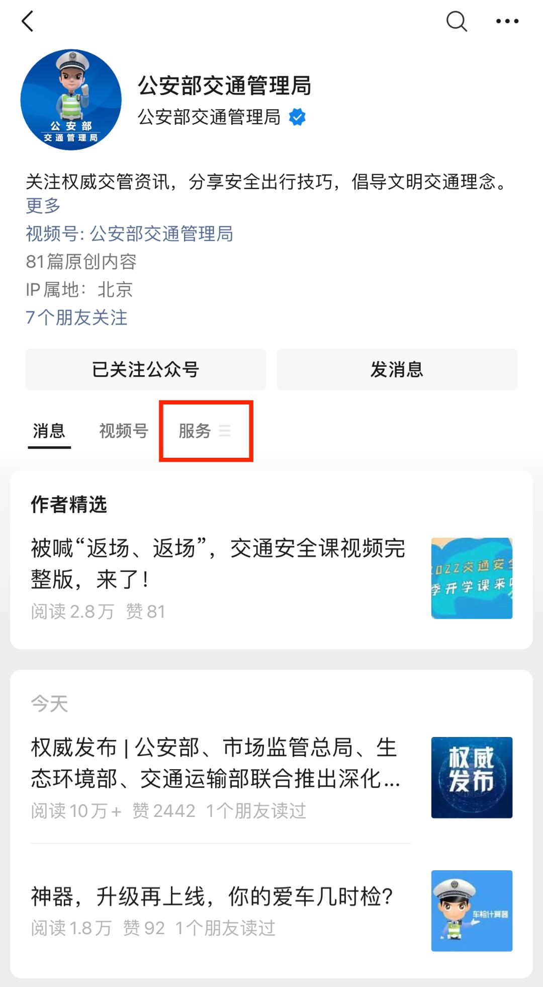 私家车检验周期最新调整,私家车检验周期将放宽是真的吗