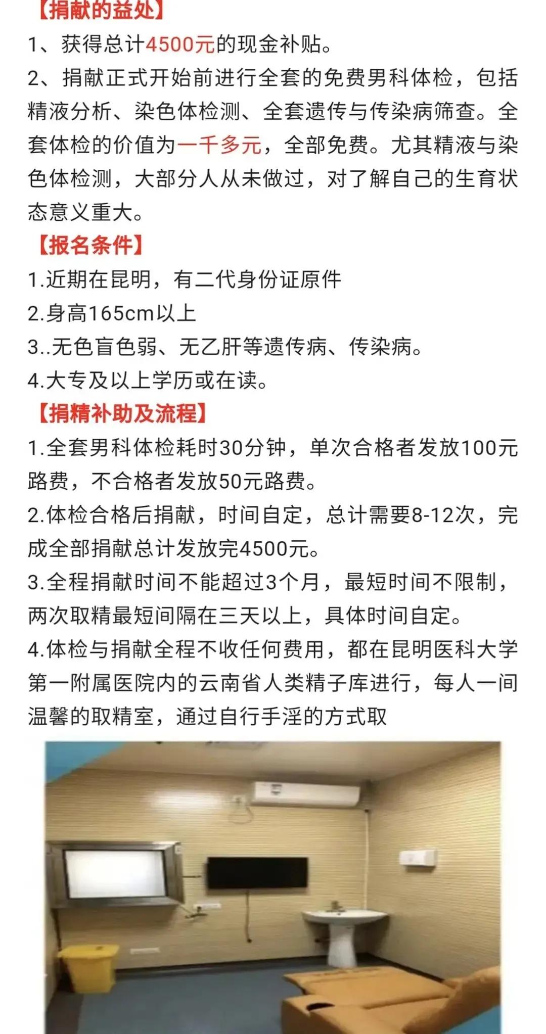捐精是时代的进步还是退步？高科技的背后我们的身体付出了什么？