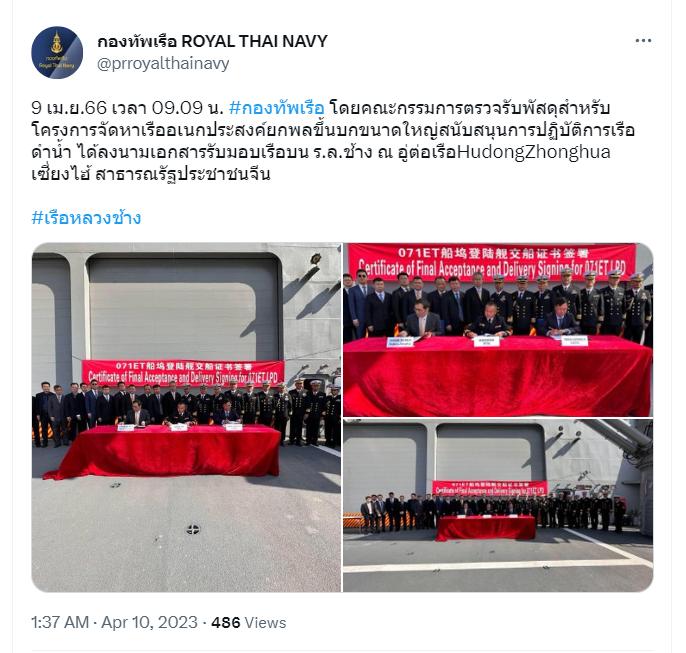 泰国海军服役的中国军舰,南海军舰