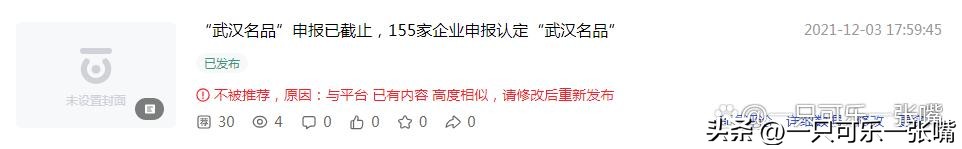 百家号搜索优质内容,百家号获得标签和优质原创