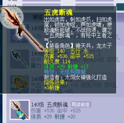 附魔宝珠点化套装技巧攻略,附魔宝珠点化变身套装几率高吗