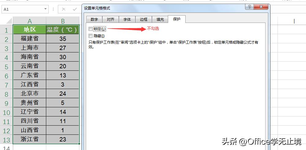 新手必会的十个excel小技巧,你应该知道的excel25个实用小技巧