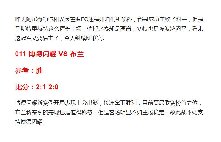 今日单关竞彩西汉姆联,足彩推荐水晶宫vs布莱顿