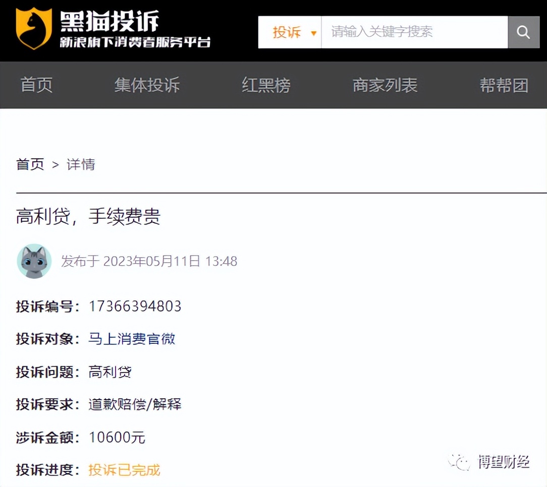 冲刺消费金融第一股,深度解读马上消费金融